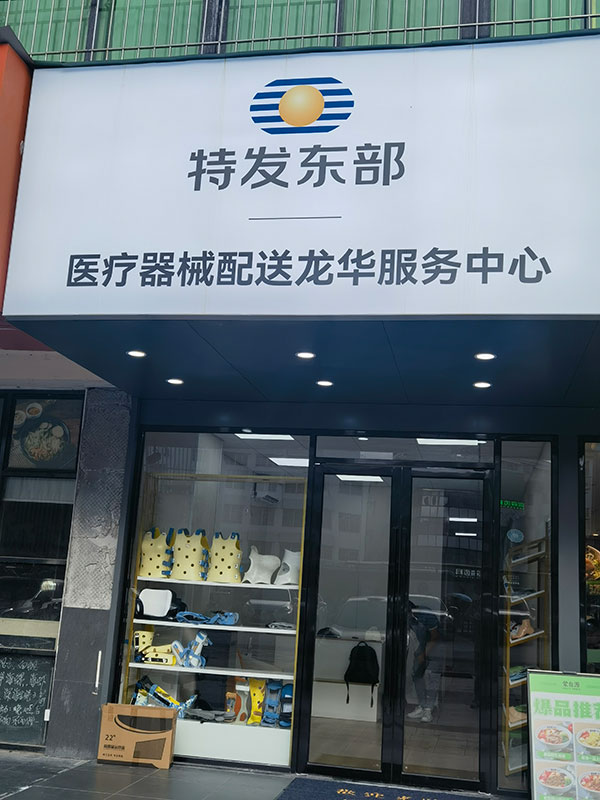 深圳特发东部&厦门启康1